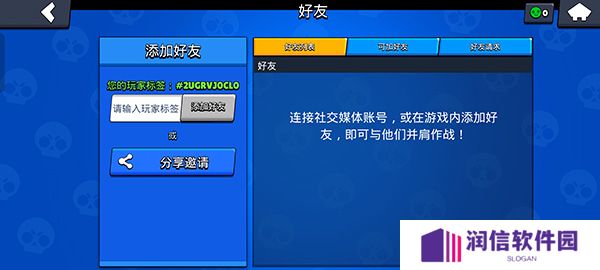 荒野乱斗私人服最新版