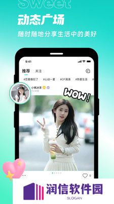 甜意app官方版下载