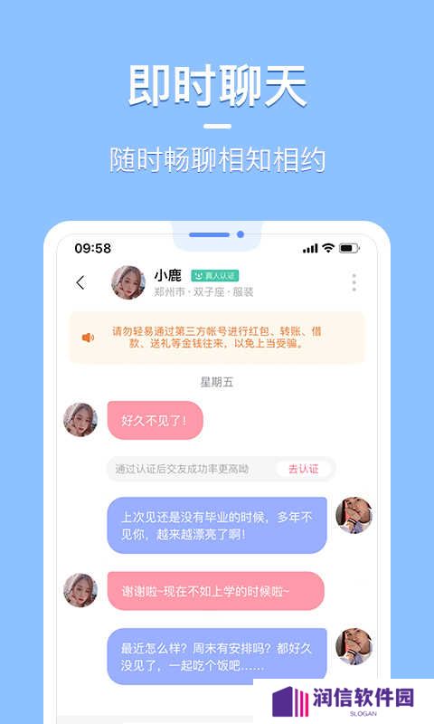 知聊苹果版手机下载