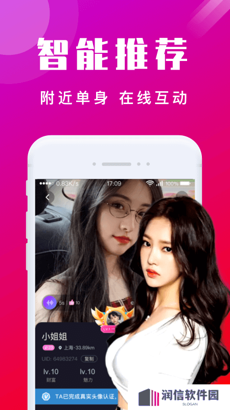 本地陌交友app最新版