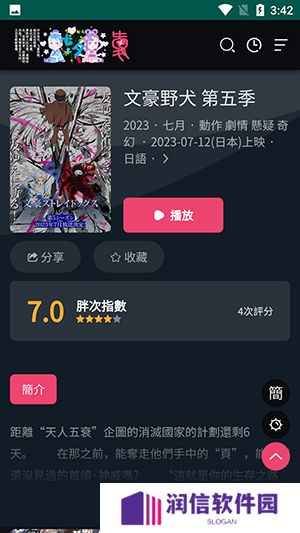 妖精动漫官方正版