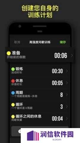 循环计时器app下载