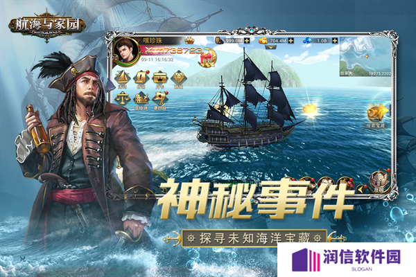 航海与家园无限钻石版