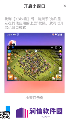 x8沙箱