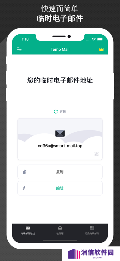 无线邮箱(无限邮箱)安卓下载