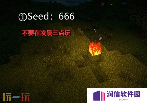 我的世界手机版恐怖种子代码大全 超惊悚种子推荐
