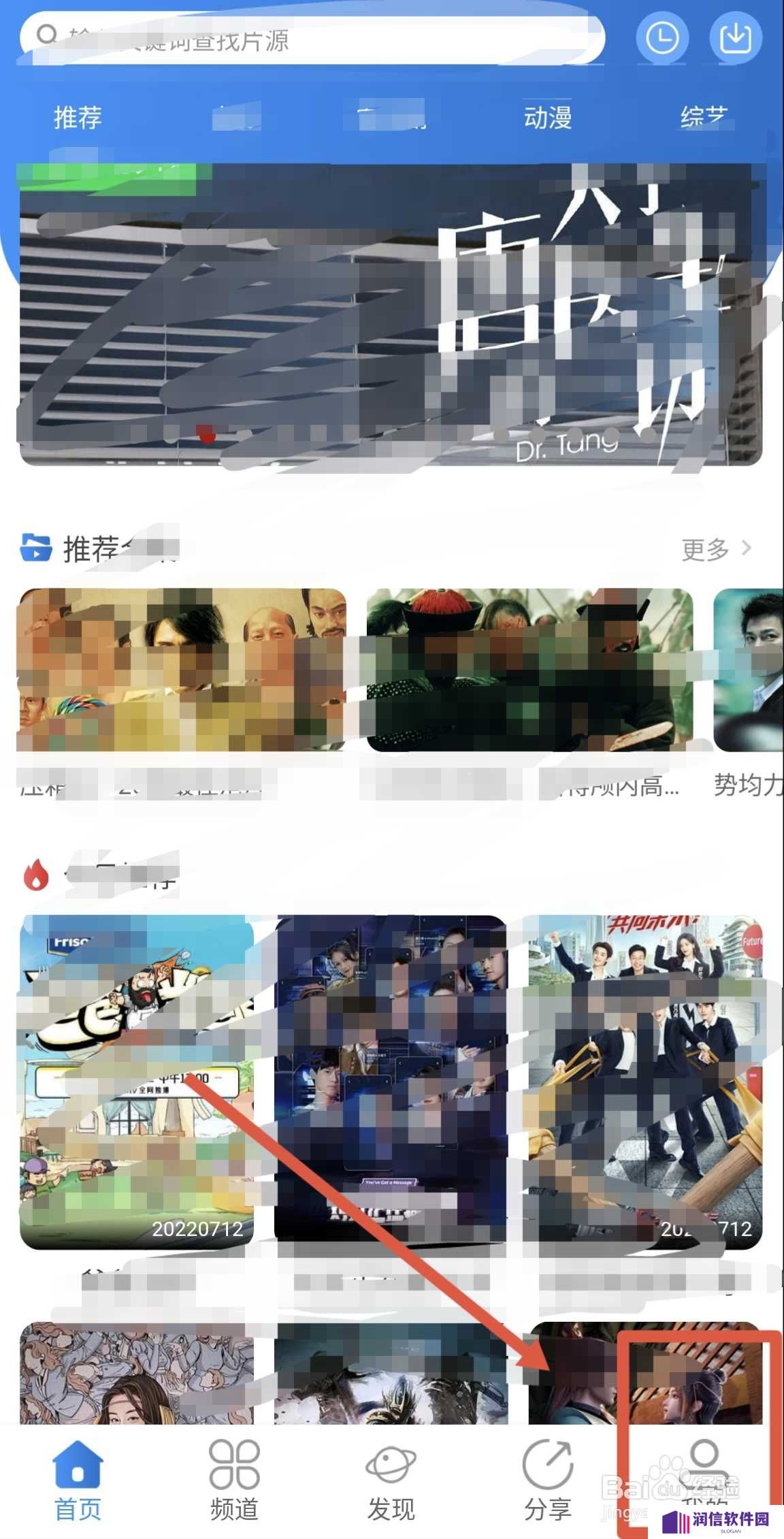 小小影视怎么推广给好友