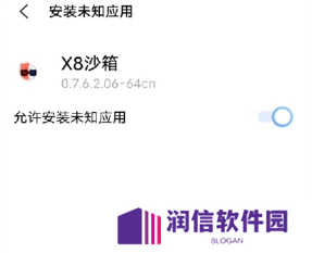 x8沙箱