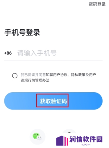 知聊app2