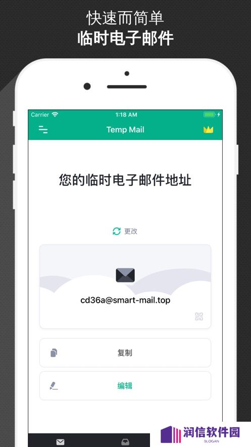TempMail无限邮箱最新版下载