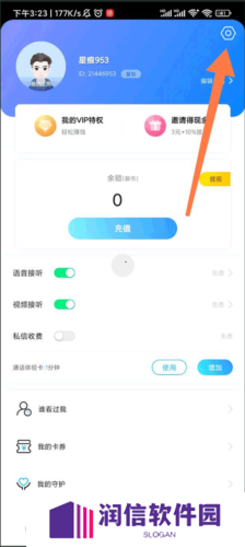 知聊app8