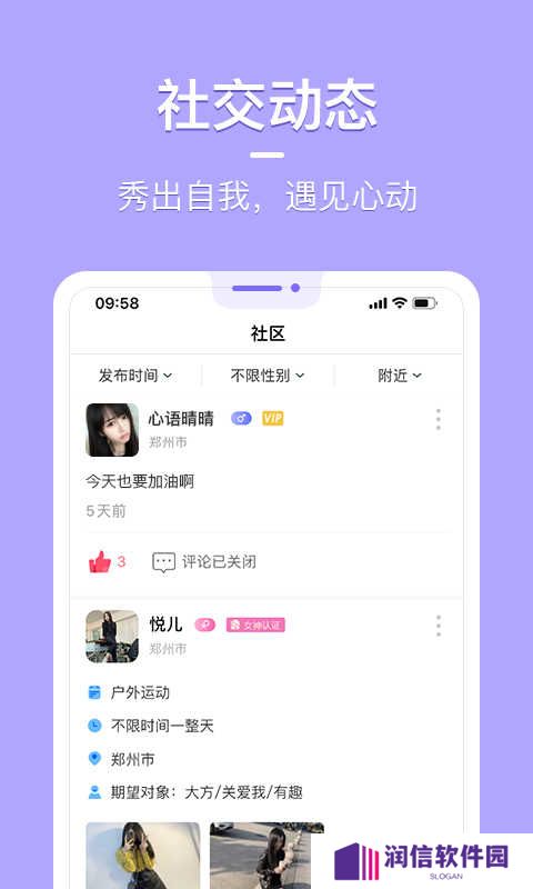 知聊苹果版手机下载
