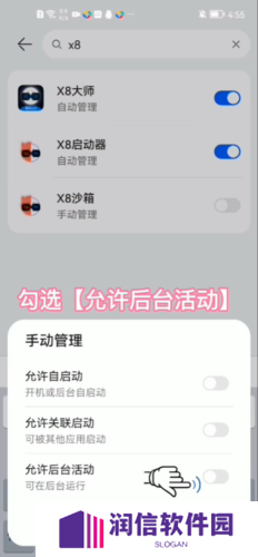 X8沙箱官方20