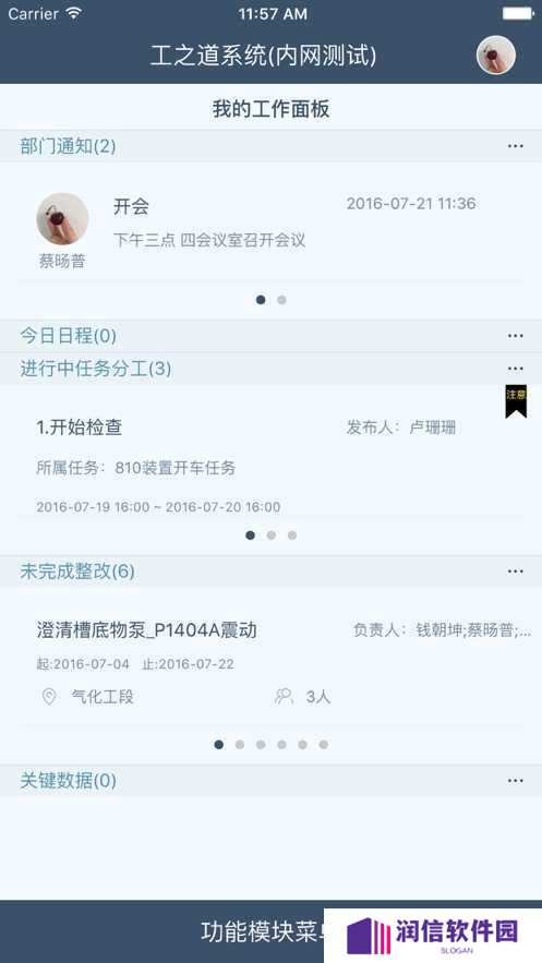 工智道app手机版下载