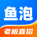 鱼泡网找工人app下载