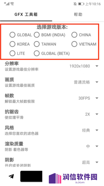GFX工具箱8
