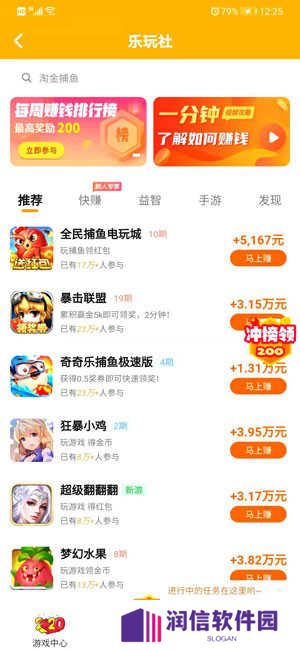 多游赚官方版下载