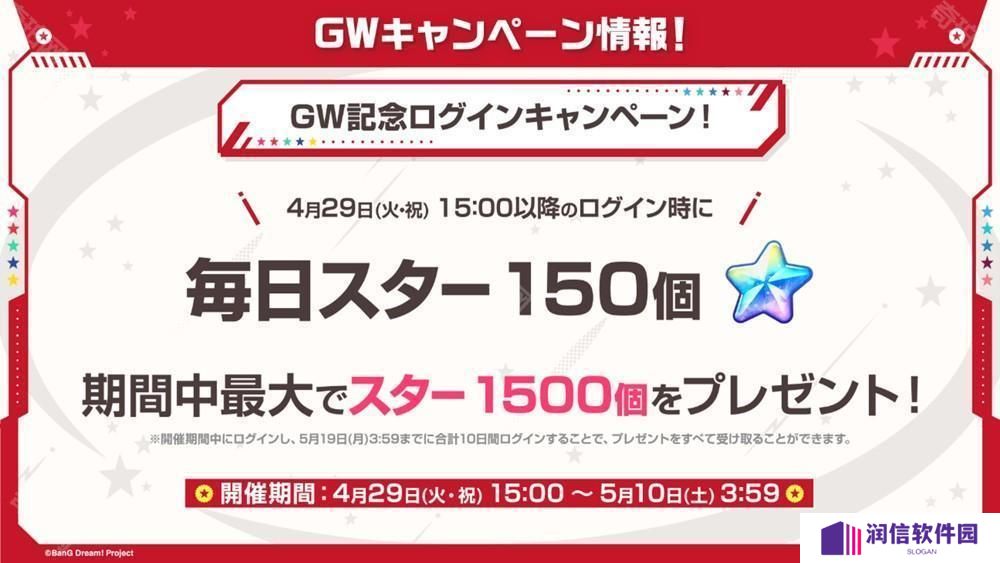 《BanG Dream! 少女乐团派对！》日服公布黄金周活动、MyGO!!!!!×Ave Mujica 联合 LIVE 纪念转蛋等情报