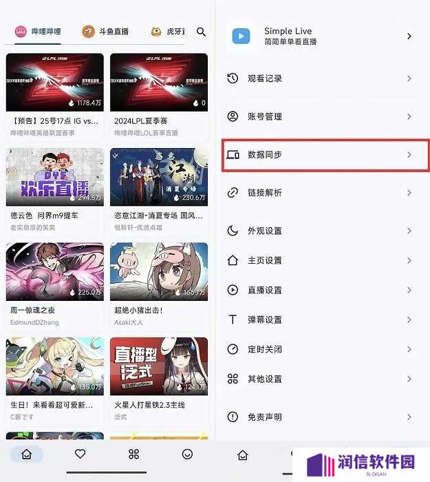 simple live电视版教程介绍