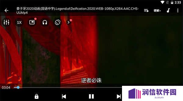 MX播放器无广告纯净版使用方法4