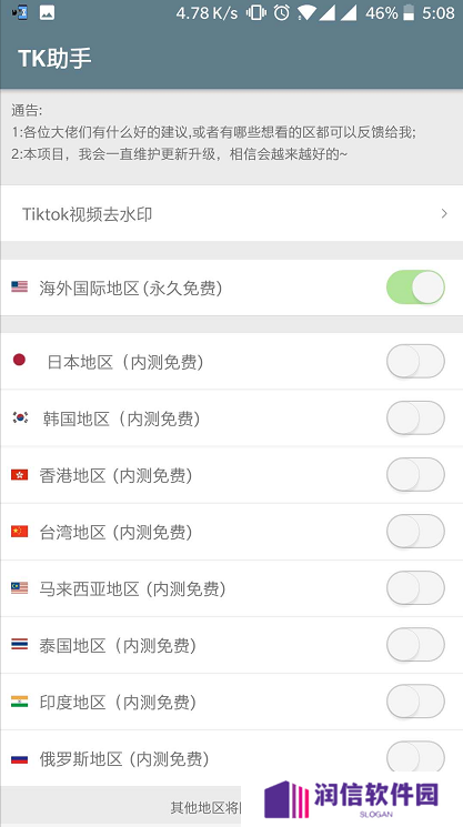 tiktok国际版最新版app下载
