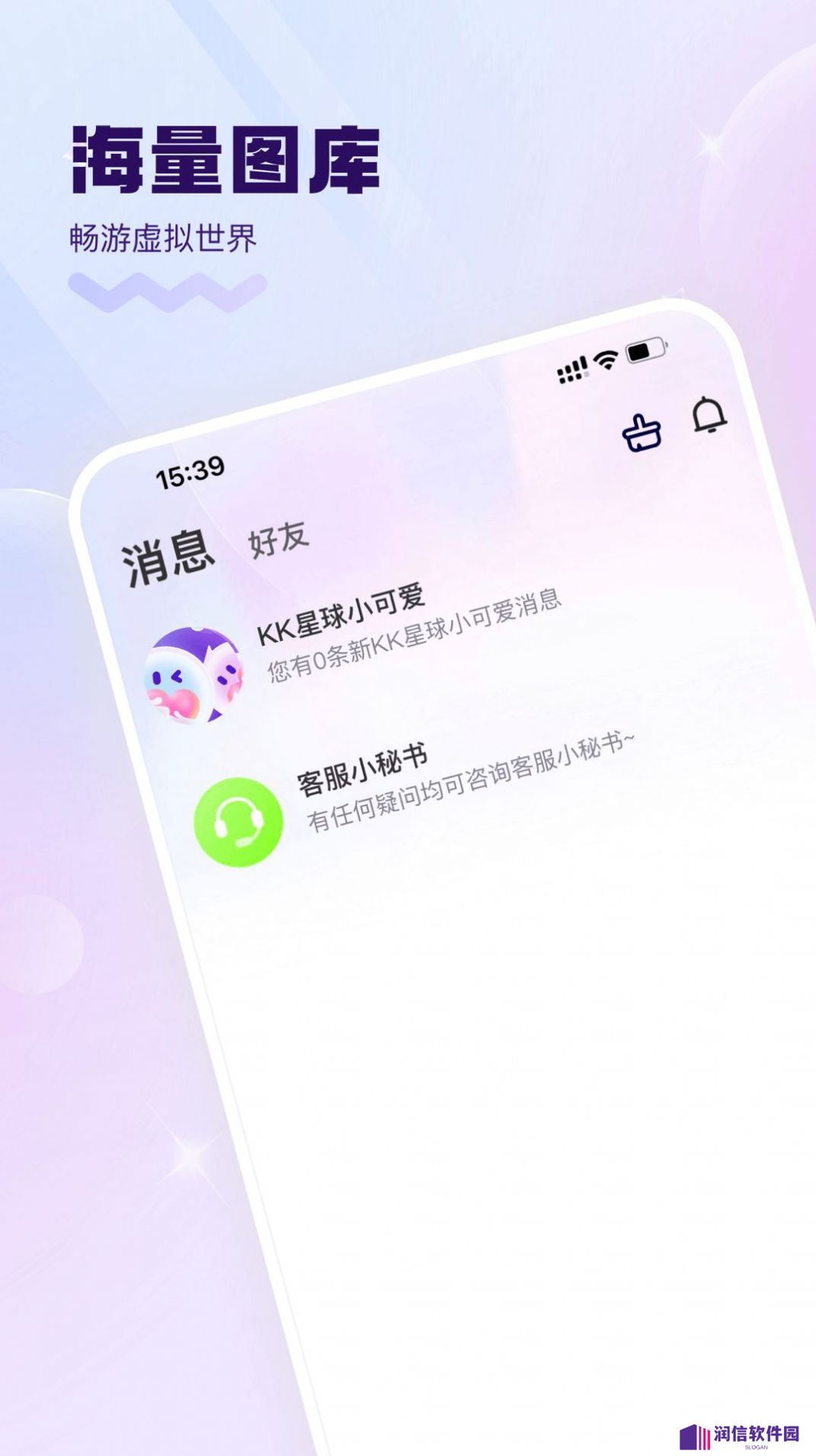 KK星球交友软件下载