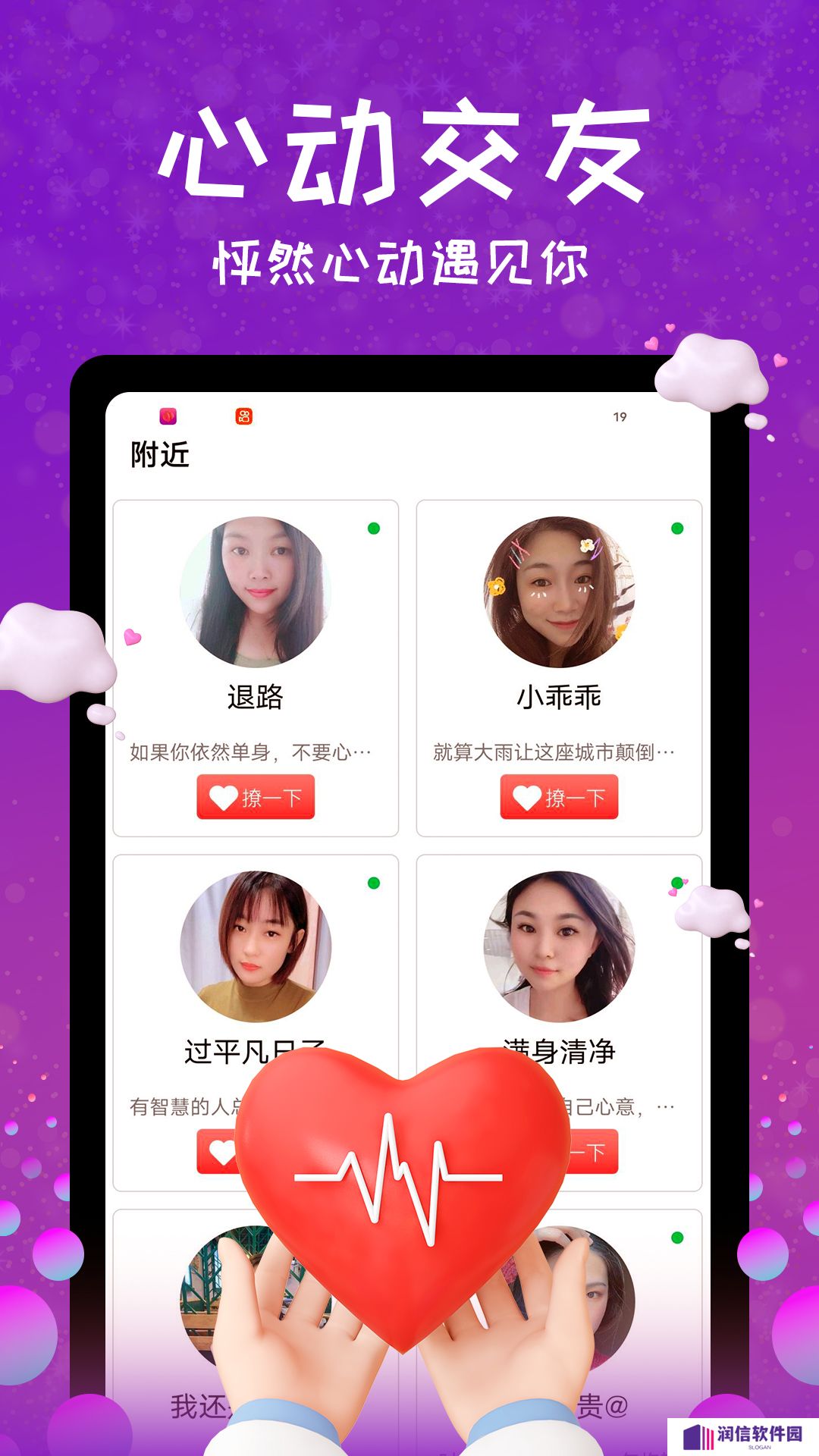 她爱交友软件下载安装最新版