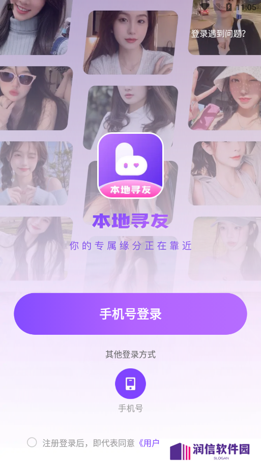 本地寻友官方下载安装