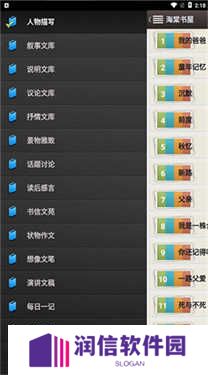 海棠书屋官方版