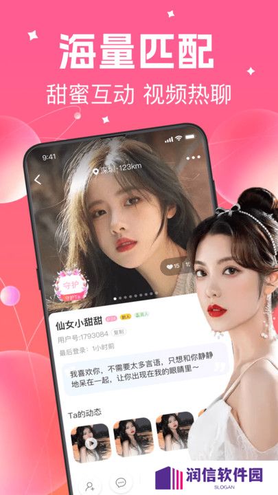 寻花视频社交app下载安装最新版