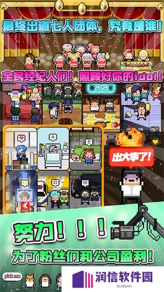 月刊偶像中文版