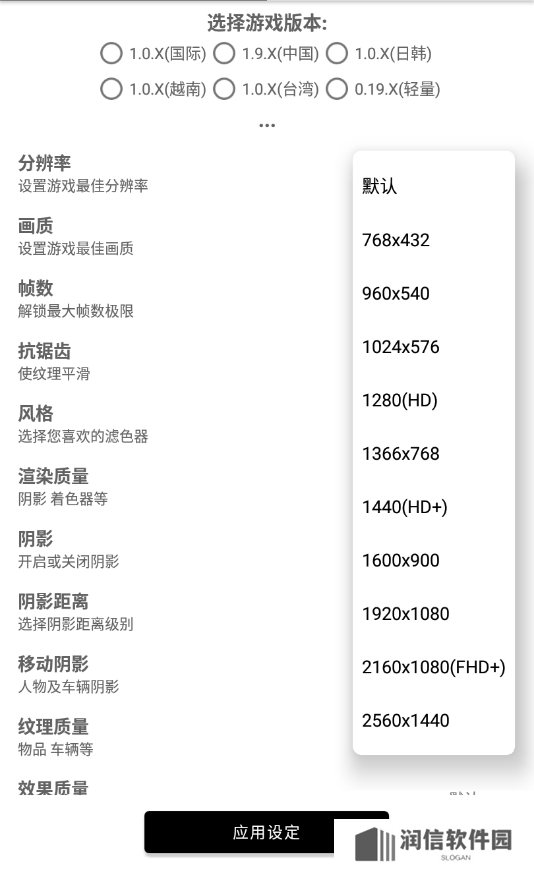 GFX工具箱最新版本10.0.8下载