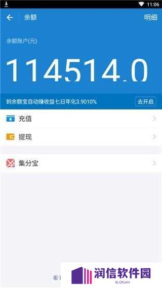 微信零钱装b神器最新版下载