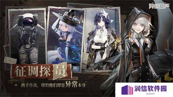 异象回声