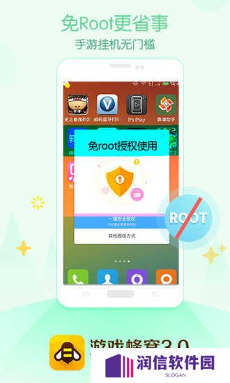 游戏蜂窝辅助挂机软件