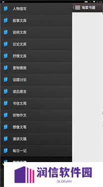海棠书屋官方版