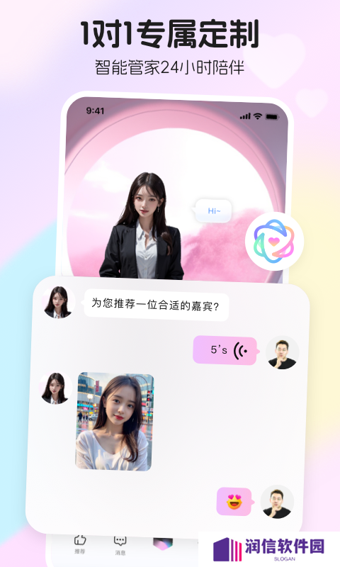 薯遇交友官方下载