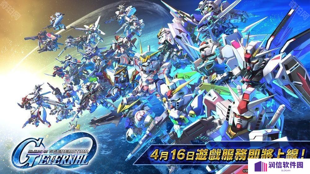 《SD高达G世代:永恒》公布上市时间 将于 4 月 14 日开放预先下载