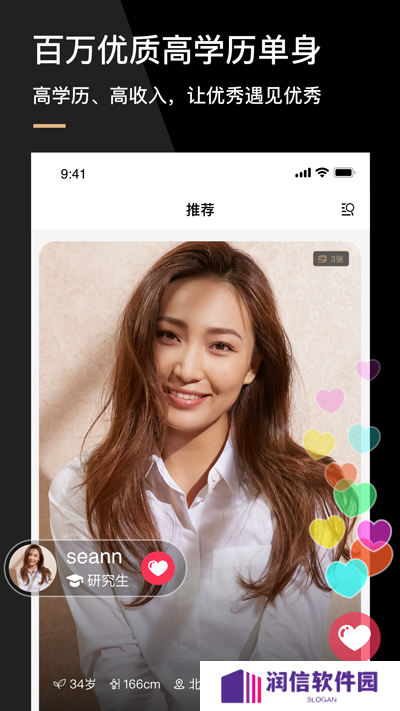 心对婚恋app官方下载2025最新版