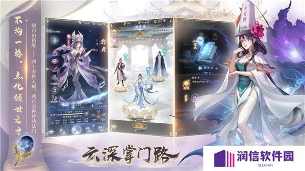 云深掌门路