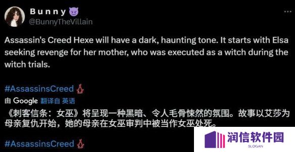 爆料保真！《刺客信条》新作Hexe主打黑暗恐怖风