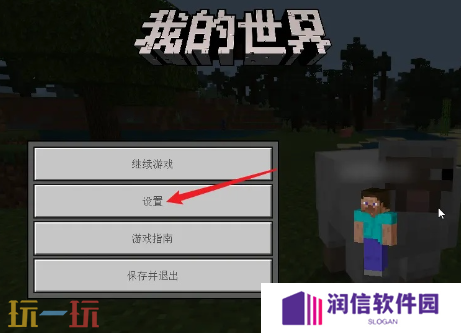 我的世界怎么呼出鼠标指针 鼠标按键灵敏度设置方法