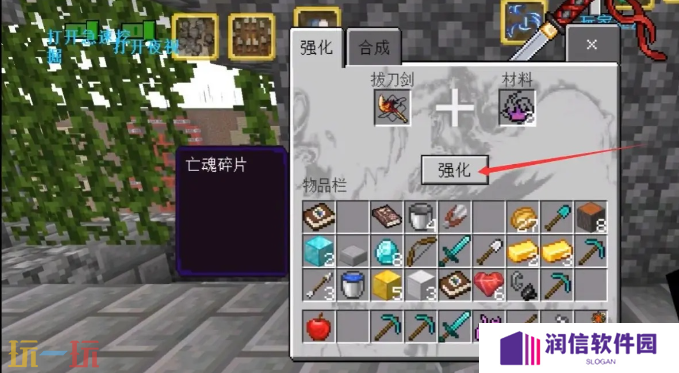 我的世界锻造台怎么升级装备 高级装备获取攻略