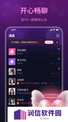 夜愿交友官方下载app