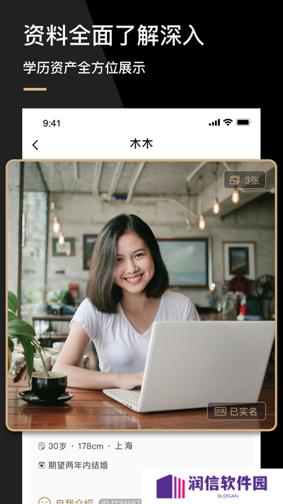 心对婚恋app官方下载2025最新版
