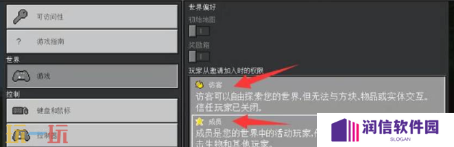 我的世界房主op权限怎么恢复 组队联机权限设置分享