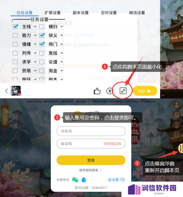 游戏蜂窝手游脚本