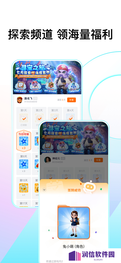 fanbook最新版下载2025
