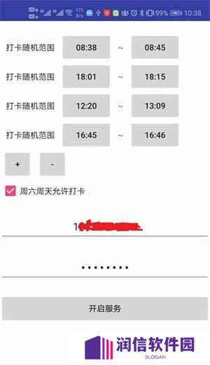 钉钉自动打卡神器下载