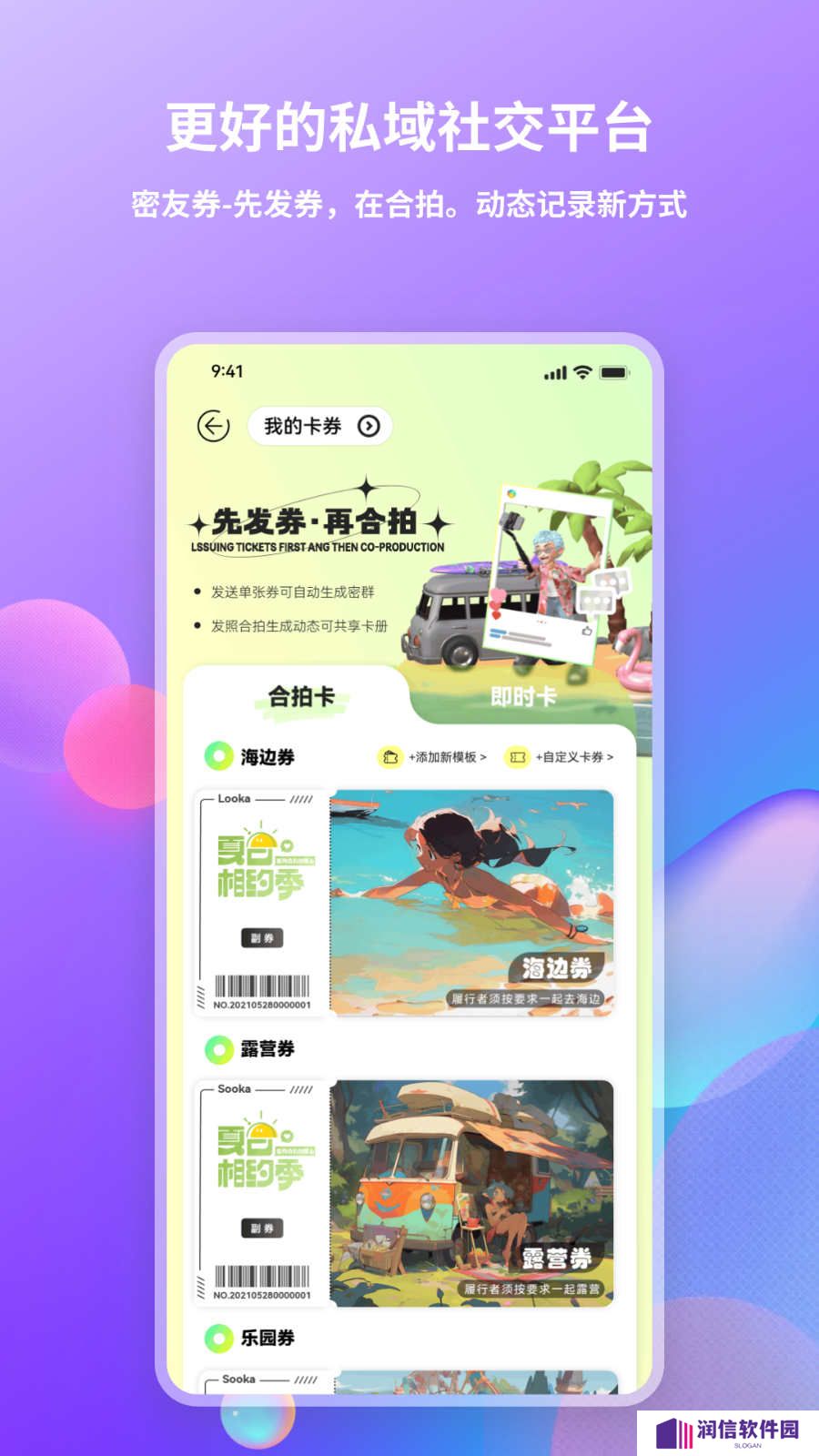 Looka噜咔社交软件下载